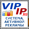VipIP.ru - ������� �������� ������� (���)